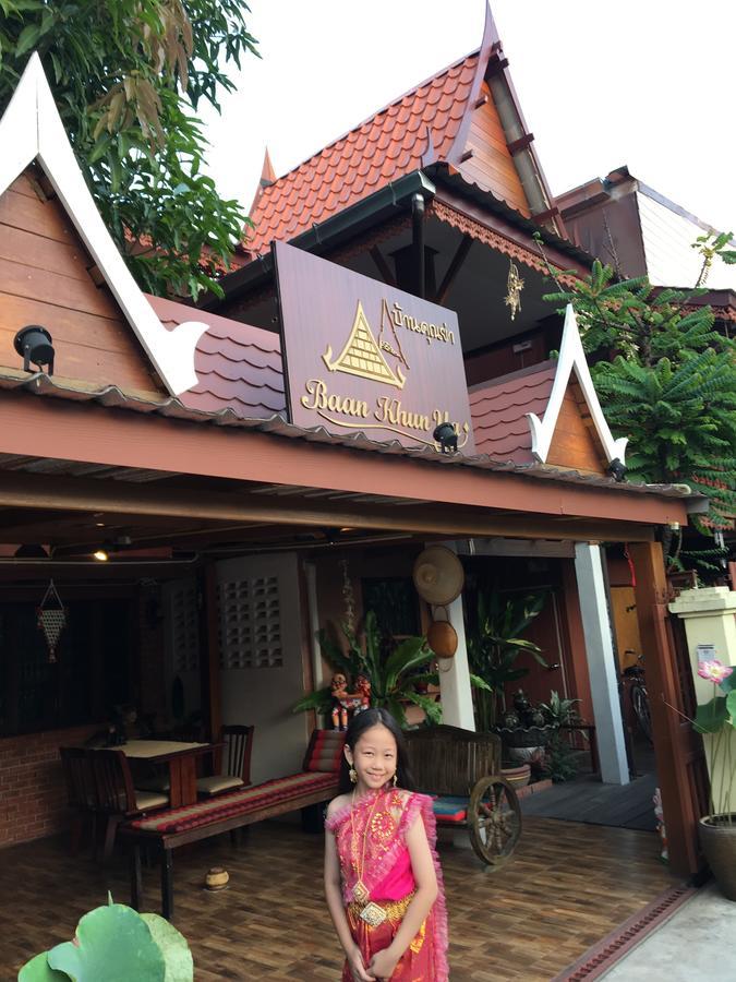 Hotel Baan Khun Ya Ayutthaya Zewnętrze zdjęcie